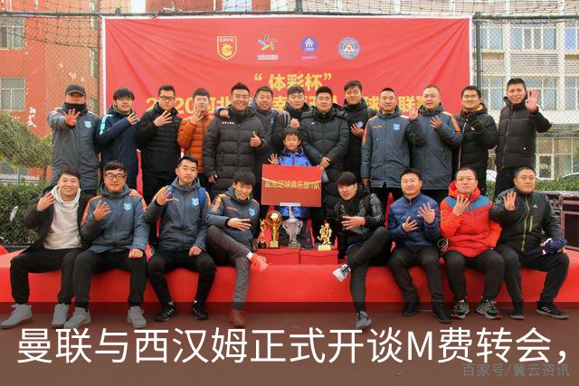 曼联与西汉姆正式开谈M费转会，本月欲完成引进！曝将签5年合同周薪最高15万