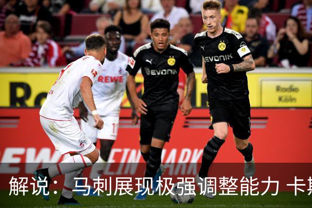 解说：马刺展现极强调整能力 卡斯尔与福克斯完成救赎